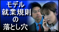 社会保険労務士(社労士)業務〜モデル就業規則の落とし穴〜そのまま使うのは危険です!就業規則作成なら兵庫県神戸市西区のセンチュリー行政書士・社労士事務所にお任せ下さい。出張無料エリア:神戸市内(神戸市中央区、神戸市西区、神戸市兵庫区、神戸市長田区、神戸市須磨区、神戸市垂水区、神戸市北区、神戸市灘区、神戸市東灘区)|費用・手数料も一覧表示で解りやすい!告訴状作成は全国対応しております。