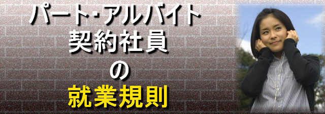 �S���Ή��I�p�[�g�E�A���o�C�g�E�_��Ј��̏A�ƋK���`�p�[�g�^�C�}�[��A���o�C�g�̏A�ƋK�����Љ�ی��J���m�Ɉ˗�����Ȃ�A���Ɍ��_�ˎs����̎Љ�ی��J���m�u�Z���`�����[�s�����m�E�ИJ�m�������v�ɂ��C�����������I�Љ�ی��J���m�Ƃ��Ă̎�Ȋ����G���A�F�_�ˎs���i�_�ˎs������A�_�ˎs����A�_�ˎs���ɋ�A�_�ˎs���c��A�_�ˎs�{����A�_�ˎs������A�_�ˎs�k��A�_�ˎs���A�_�ˎs�����j����і��Ύs�Ȃǎ��Ӓn��