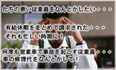 社会保険労務士(社労士)業務〜労務管理、悪質な労働者に対抗するために〜対抗策なら兵庫県神戸市西区のセンチュリー行政書士・社労士事務所にご相談下さい。就業規則や労働契約書により、合法的に対処致します。出張無料エリア:神戸市内(神戸市中央区、神戸市西区、神戸市兵庫区、神戸市長田区、神戸市須磨区、神戸市垂水区、神戸市北区、神戸市灘区、神戸市東灘区)|費用・手数料も一覧表示で解りやすい!告訴状作成は全国対応しております。