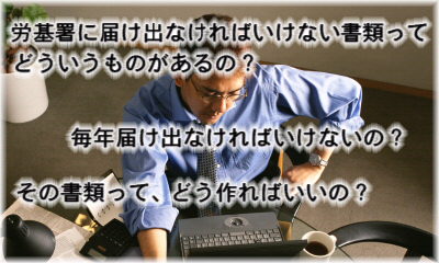 社会保険労務士(社労士)業務〜就業規則や36協定など、労働基準監督署への届出書類作成代行なら兵庫県神戸市西区のセンチュリー行政書士・社労士事務所にご依頼下さい!出張無料エリア:神戸市内(神戸市中央区、神戸市西区、神戸市兵庫区、神戸市長田区、神戸市須磨区、神戸市垂水区、神戸市北区、神戸市灘区、神戸市東灘区)|費用・手数料も一覧表示で解りやすい!告訴状作成は全国対応しております。